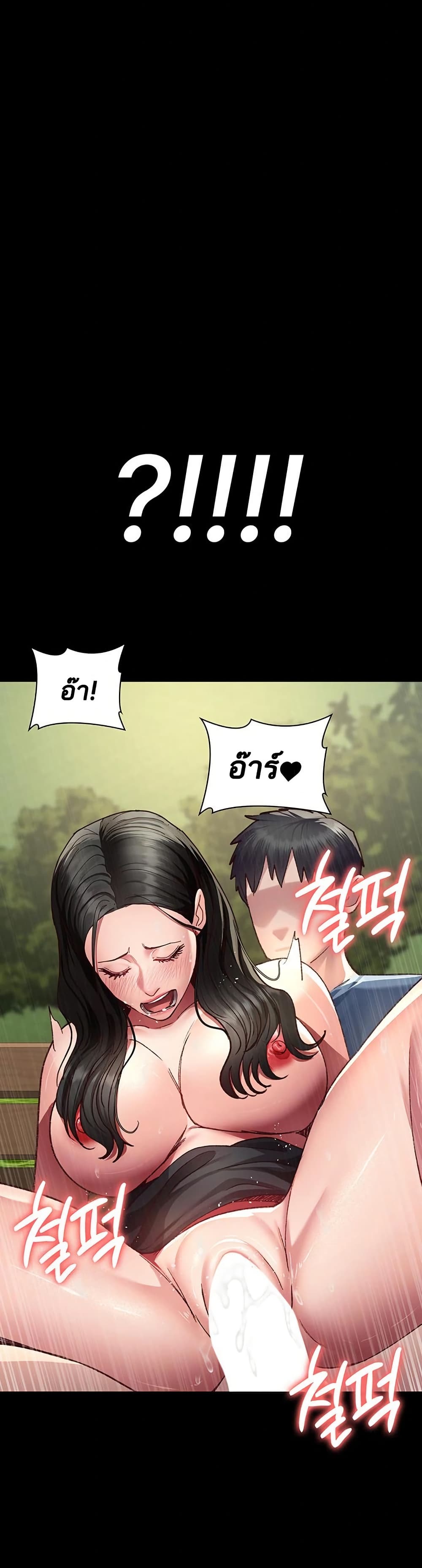 Night Hospital - ตอนที่ 114