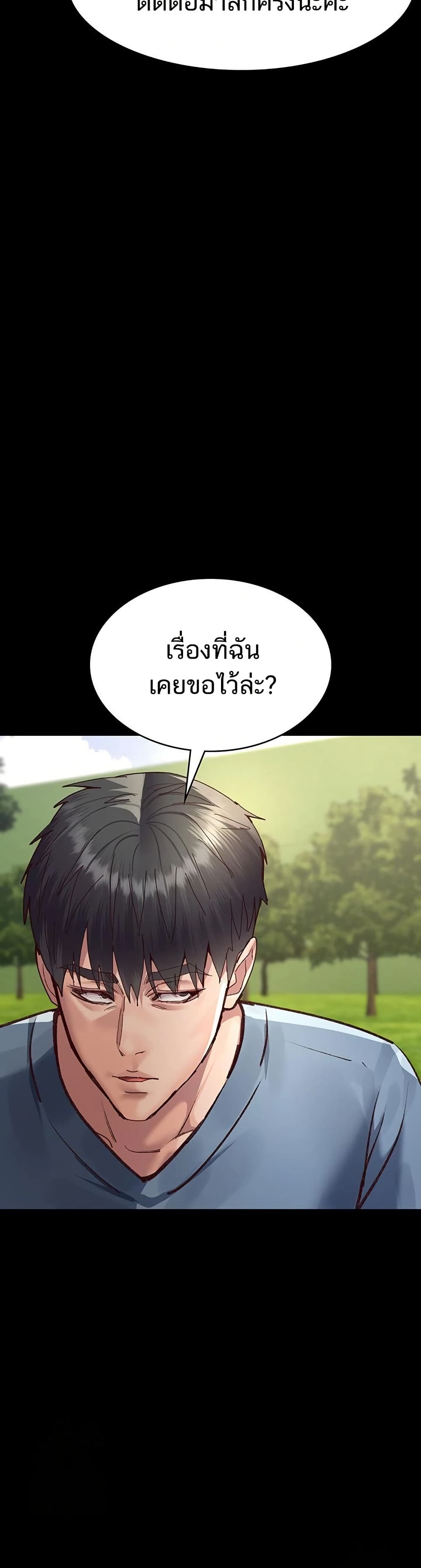 Night Hospital - ตอนที่ 114