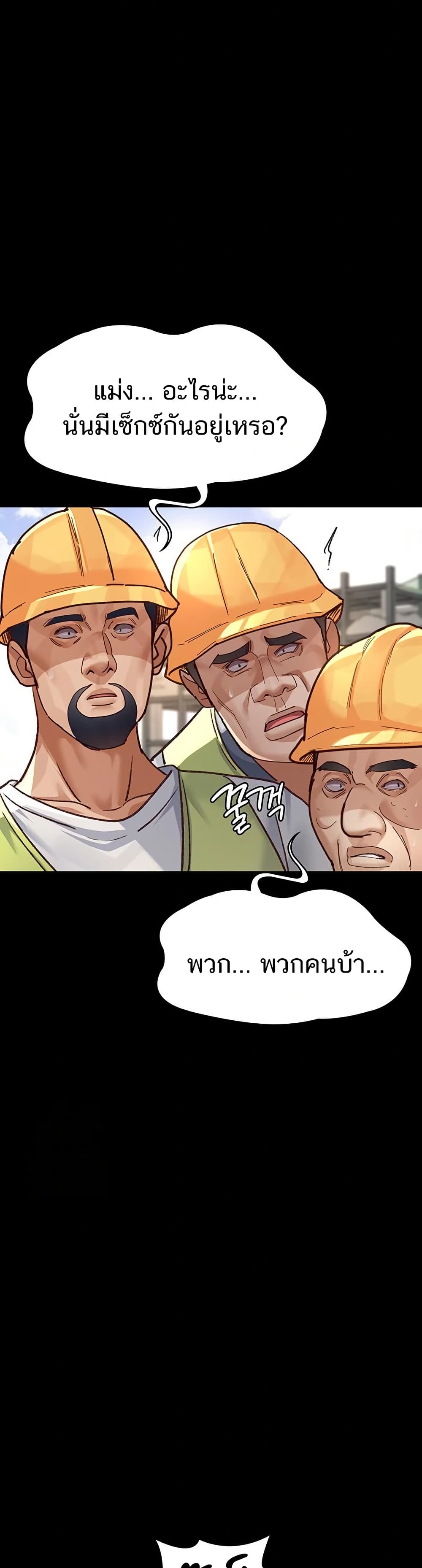 Night Hospital - ตอนที่ 114