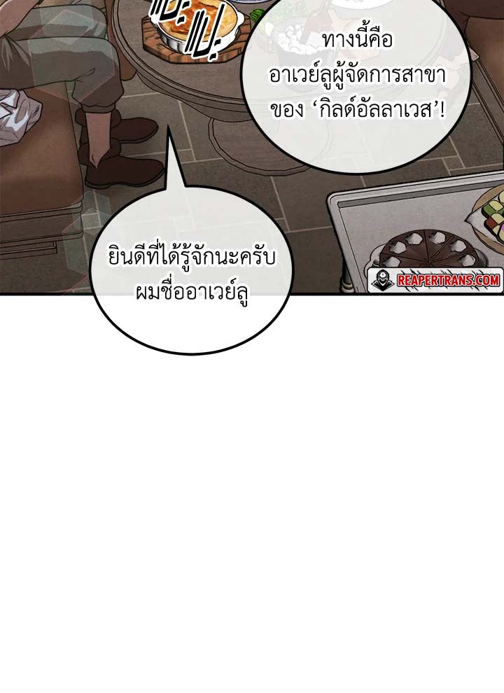 Legendary Youngest Son of the Marquis House ตอนที่ 103 แปลไทย