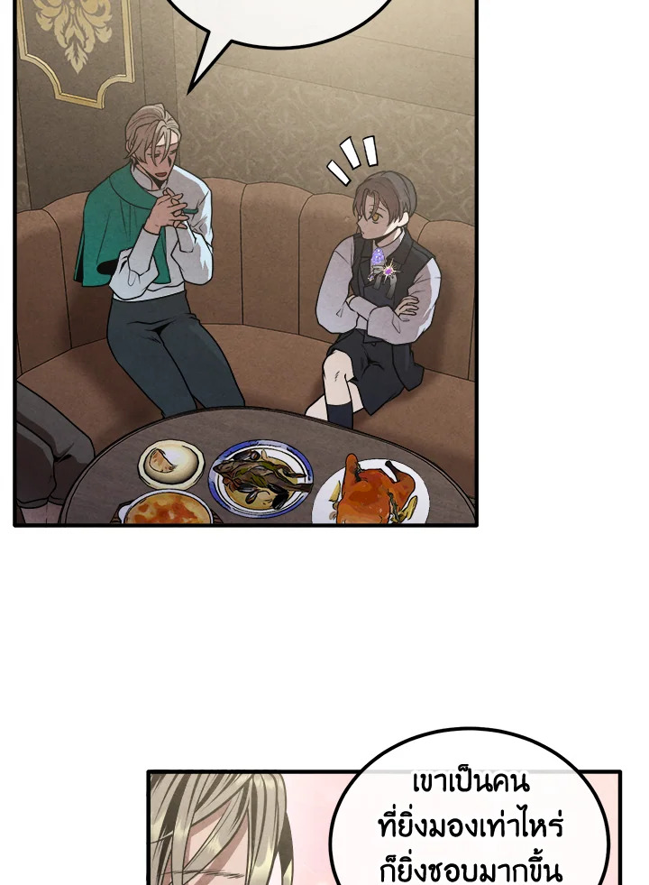 Legendary Youngest Son of the Marquis House ตอนที่ 103 แปลไทย