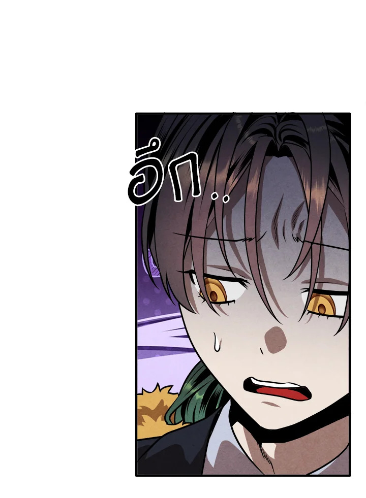 Legendary Youngest Son of the Marquis House ตอนที่ 103 แปลไทย