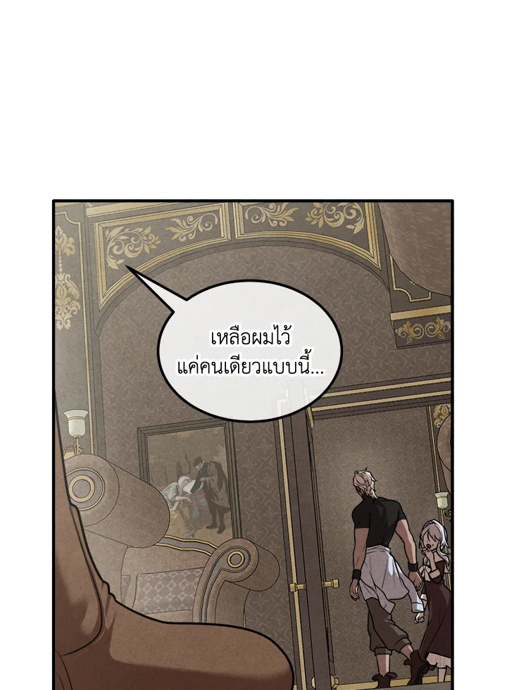 Legendary Youngest Son of the Marquis House ตอนที่ 103 แปลไทย