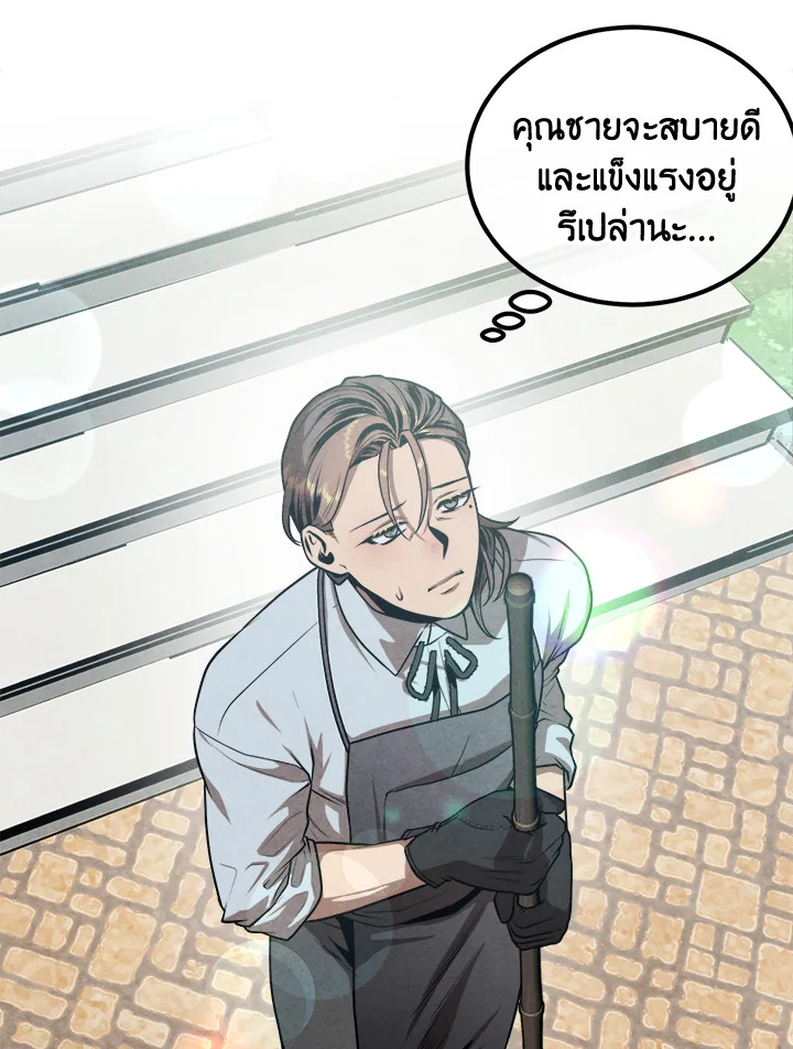 Legendary Youngest Son of the Marquis House ตอนที่ 103 แปลไทย