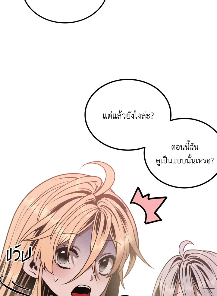 Legendary Youngest Son of the Marquis House ตอนที่ 103 แปลไทย