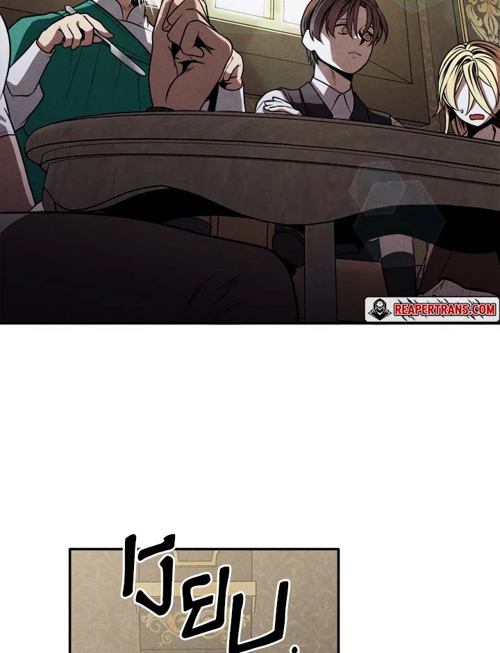 Legendary Youngest Son of the Marquis House ตอนที่ 103 แปลไทย