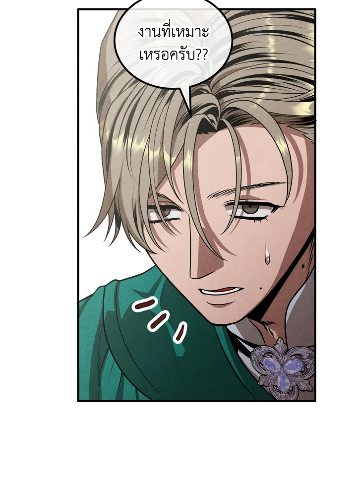 Legendary Youngest Son of the Marquis House ตอนที่ 103 แปลไทย