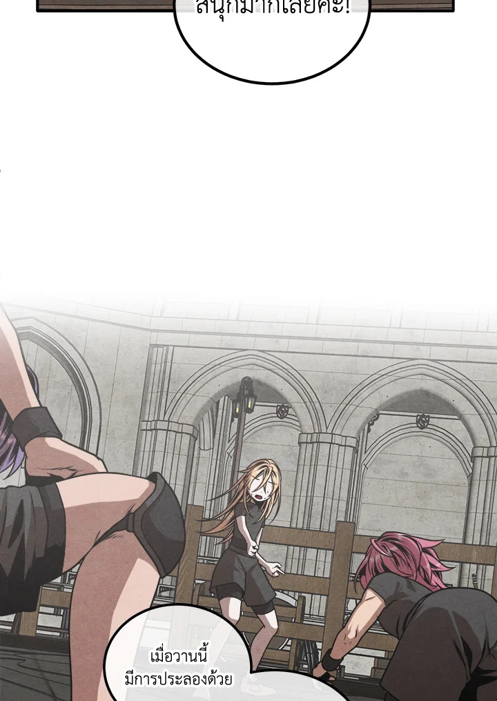 Legendary Youngest Son of the Marquis House ตอนที่ 103 แปลไทย