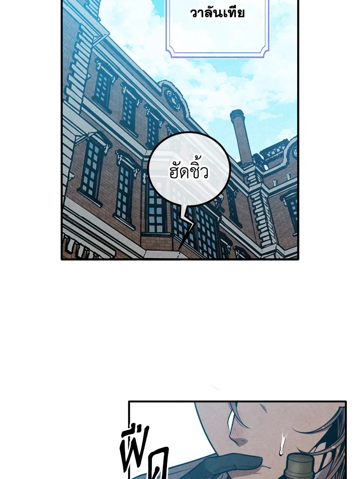 Legendary Youngest Son of the Marquis House ตอนที่ 103 แปลไทย