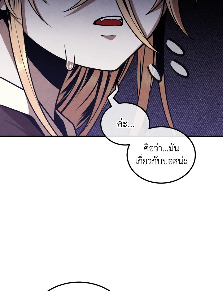 Legendary Youngest Son of the Marquis House ตอนที่ 103 แปลไทย