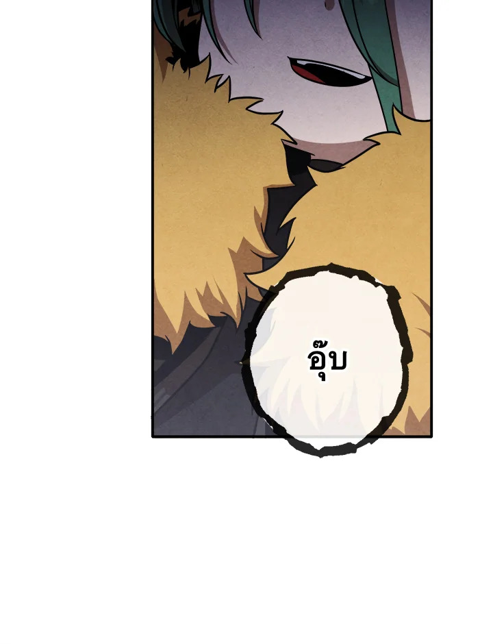 Legendary Youngest Son of the Marquis House ตอนที่ 103 แปลไทย