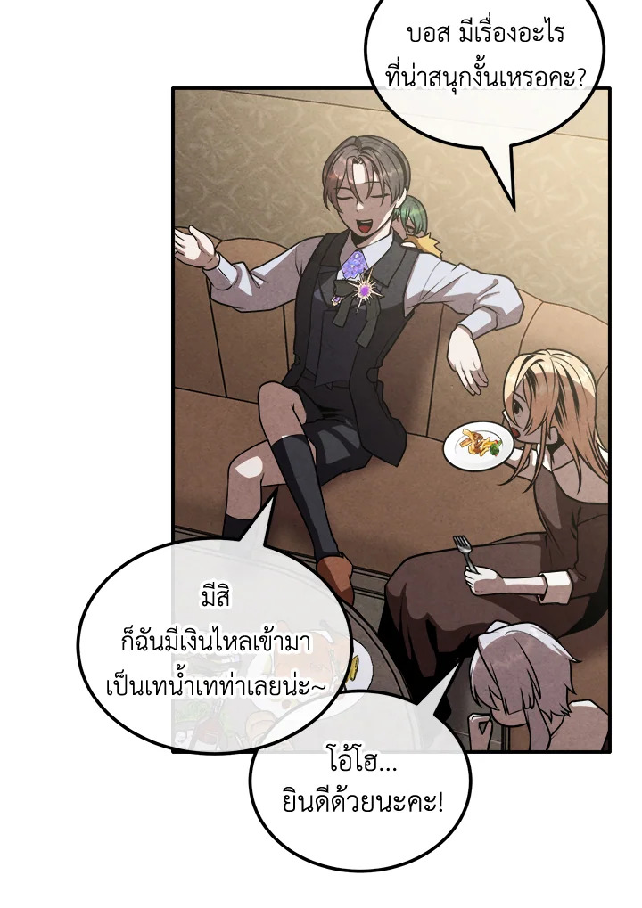 Legendary Youngest Son of the Marquis House ตอนที่ 103 แปลไทย