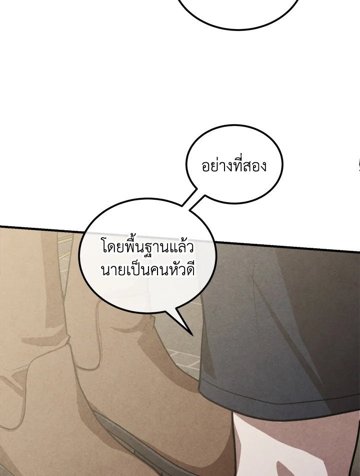 Legendary Youngest Son of the Marquis House ตอนที่ 103 แปลไทย