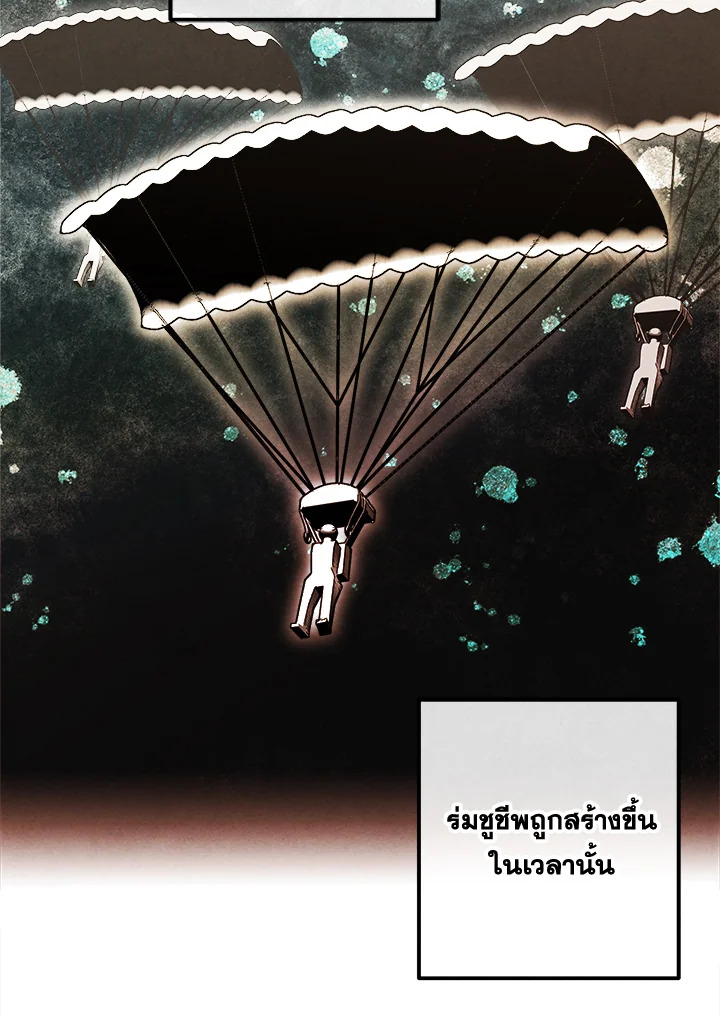 Legendary Youngest Son of the Marquis House ตอนที่ 103 แปลไทย