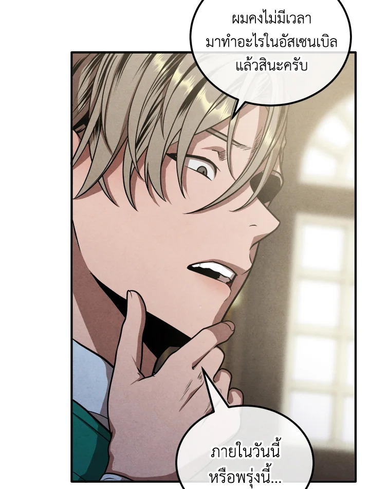 Legendary Youngest Son of the Marquis House ตอนที่ 103 แปลไทย