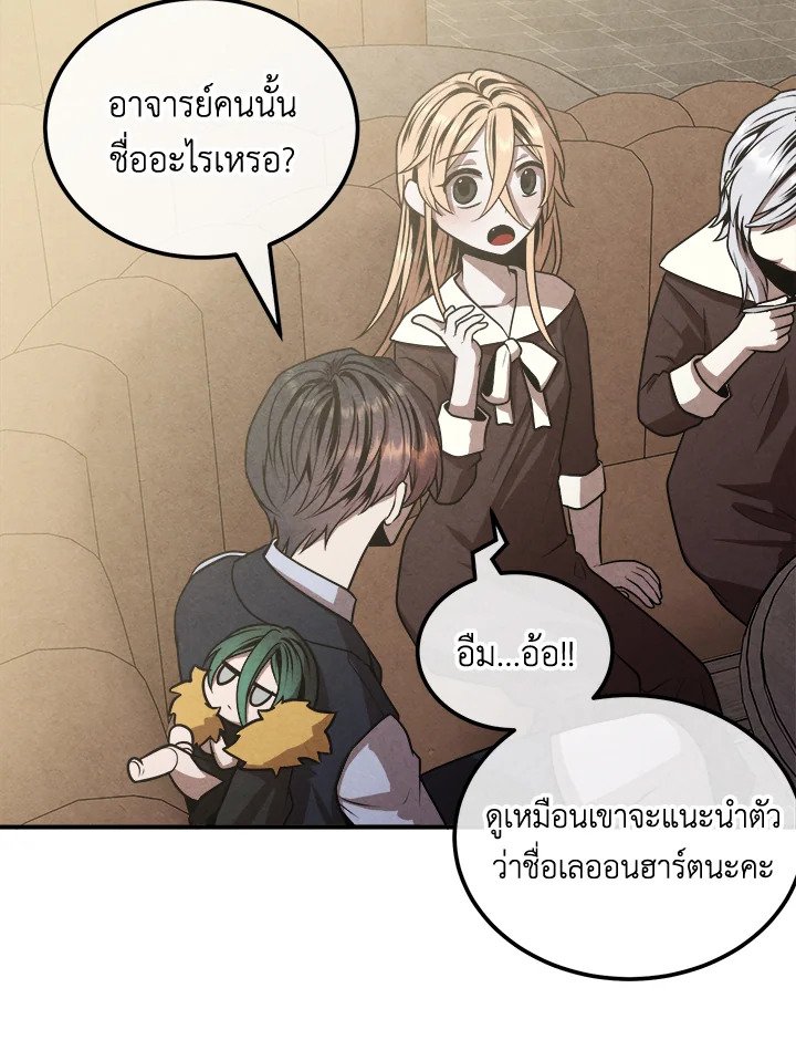 Legendary Youngest Son of the Marquis House ตอนที่ 103 แปลไทย