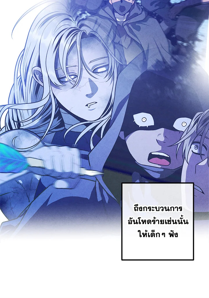 Legendary Youngest Son of the Marquis House ตอนที่ 103 แปลไทย