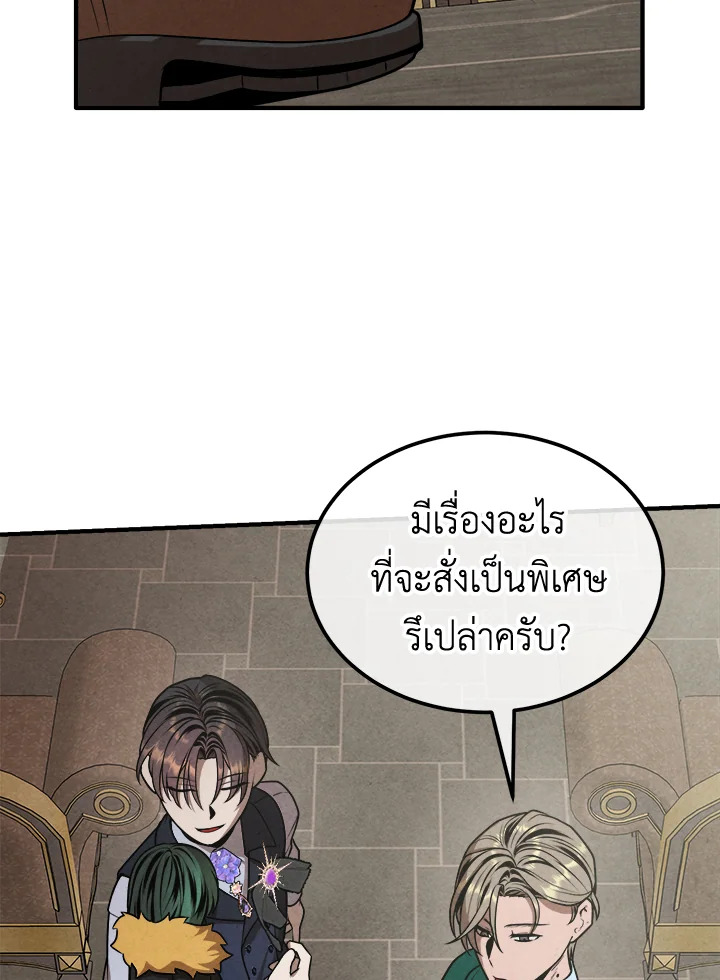 Legendary Youngest Son of the Marquis House ตอนที่ 103 แปลไทย