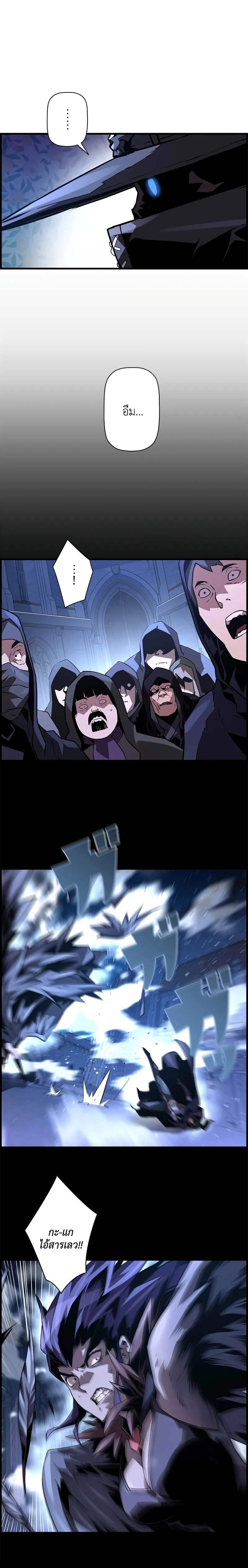 Necromancer’s Evolutionary Traits ตอนที่ 88 แปลไทย