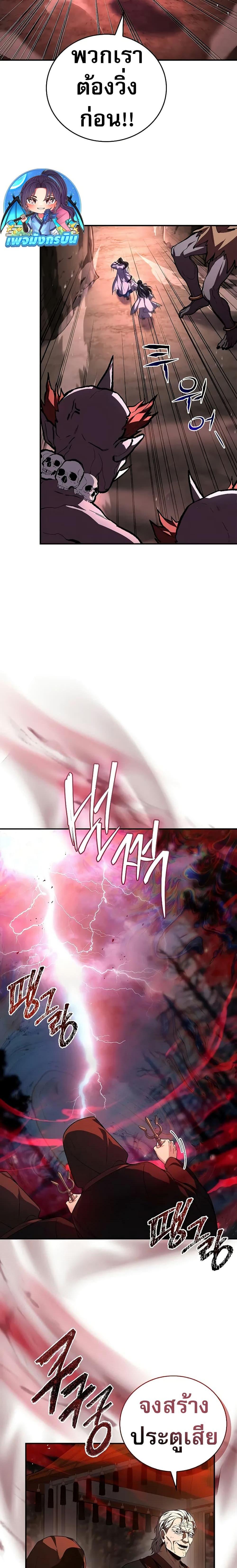 Reincarnated Escort Warrior กลับชาติมาเกิดเป็นผู้คุ้มกัน ตอนที่ 66 แปลไทย