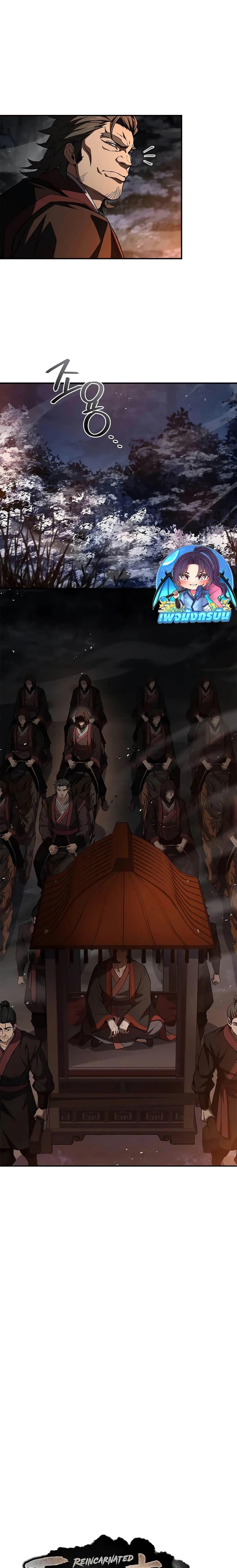 Reincarnated Escort Warrior กลับชาติมาเกิดเป็นผู้คุ้มกัน ตอนที่ 66 แปลไทย