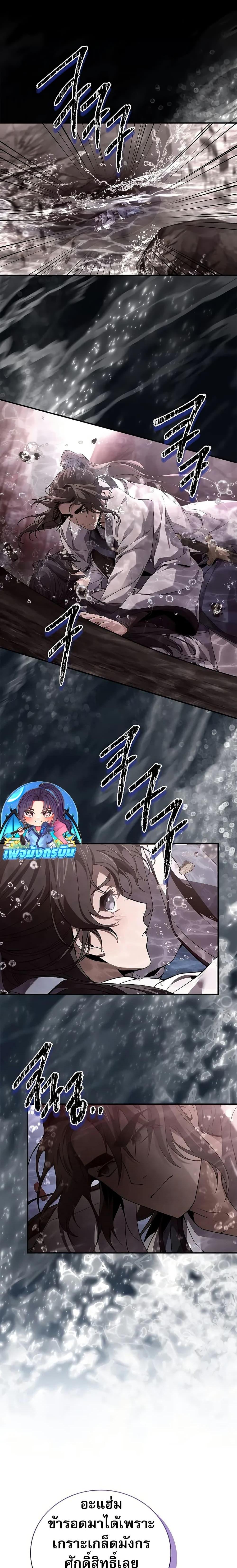 Reincarnated Escort Warrior กลับชาติมาเกิดเป็นผู้คุ้มกัน ตอนที่ 66 แปลไทย