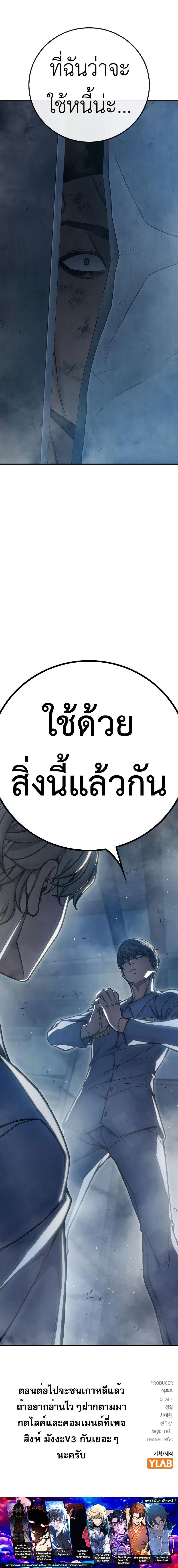 Juvenile Prison ตอนที่ 5 แปลไทย