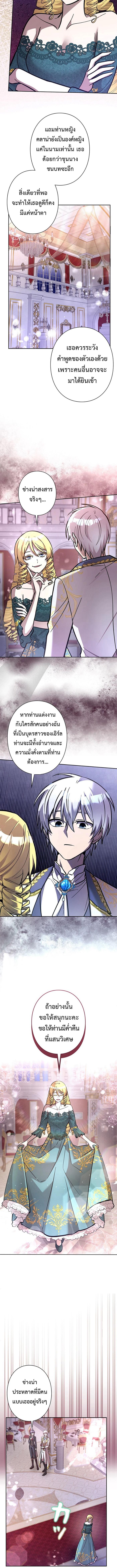 I’m a Hero, but the Heroines Are Trying to Kill Me ฉันเป็นผู้กล้า แต่ไหงเหล่านางเอกถึงอยากฆ่าฉันได้ ตอนที่ 23 แปลไทย