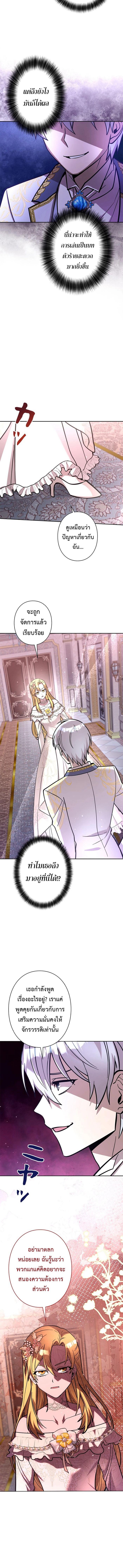 I’m a Hero, but the Heroines Are Trying to Kill Me ฉันเป็นผู้กล้า แต่ไหงเหล่านางเอกถึงอยากฆ่าฉันได้ ตอนที่ 23 แปลไทย