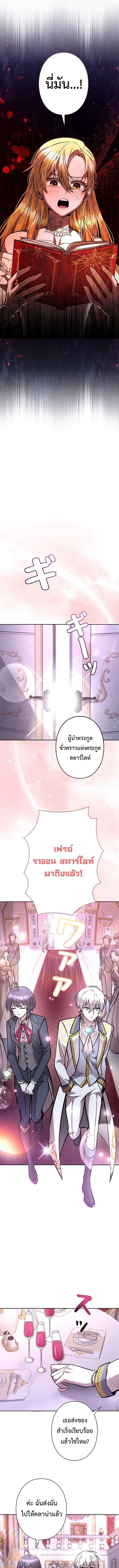 I’m a Hero, but the Heroines Are Trying to Kill Me ฉันเป็นผู้กล้า แต่ไหงเหล่านางเอกถึงอยากฆ่าฉันได้ ตอนที่ 23 แปลไทย