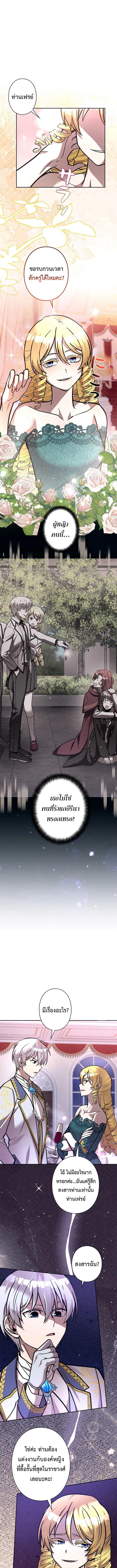 I’m a Hero, but the Heroines Are Trying to Kill Me ฉันเป็นผู้กล้า แต่ไหงเหล่านางเอกถึงอยากฆ่าฉันได้ ตอนที่ 23 แปลไทย