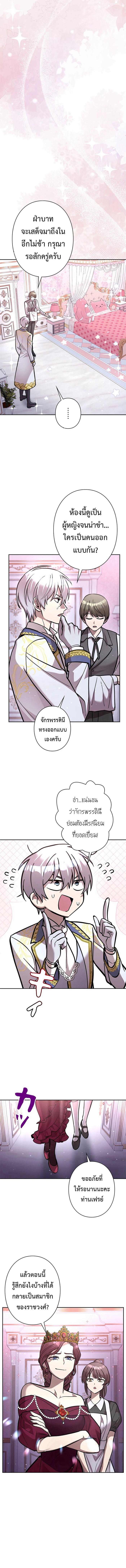I’m a Hero, but the Heroines Are Trying to Kill Me ฉันเป็นผู้กล้า แต่ไหงเหล่านางเอกถึงอยากฆ่าฉันได้ ตอนที่ 23 แปลไทย