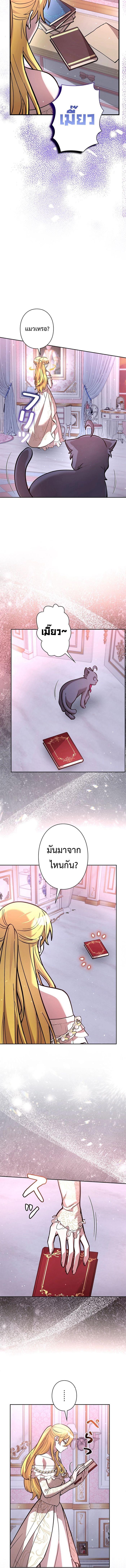 I’m a Hero, but the Heroines Are Trying to Kill Me ฉันเป็นผู้กล้า แต่ไหงเหล่านางเอกถึงอยากฆ่าฉันได้ ตอนที่ 23 แปลไทย