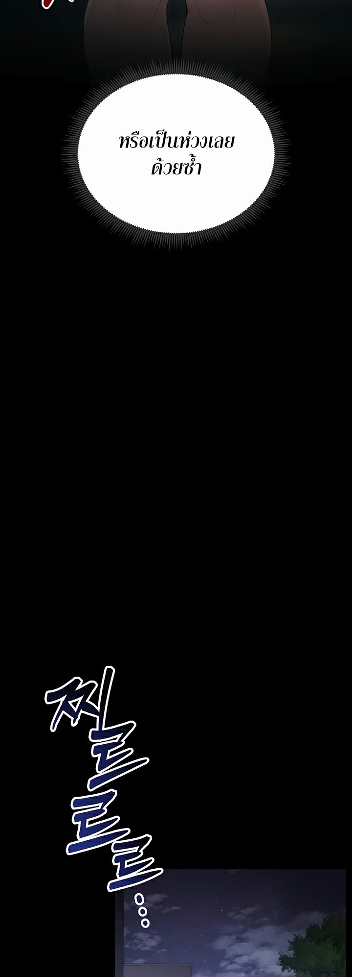 Taming A Female Bully - ตอนที่ 18