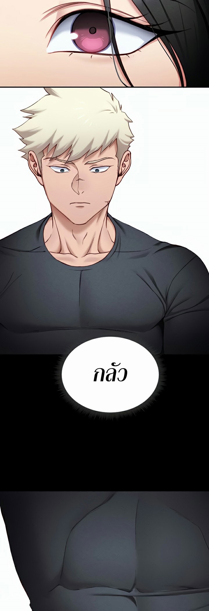 Taming A Female Bully - ตอนที่ 18