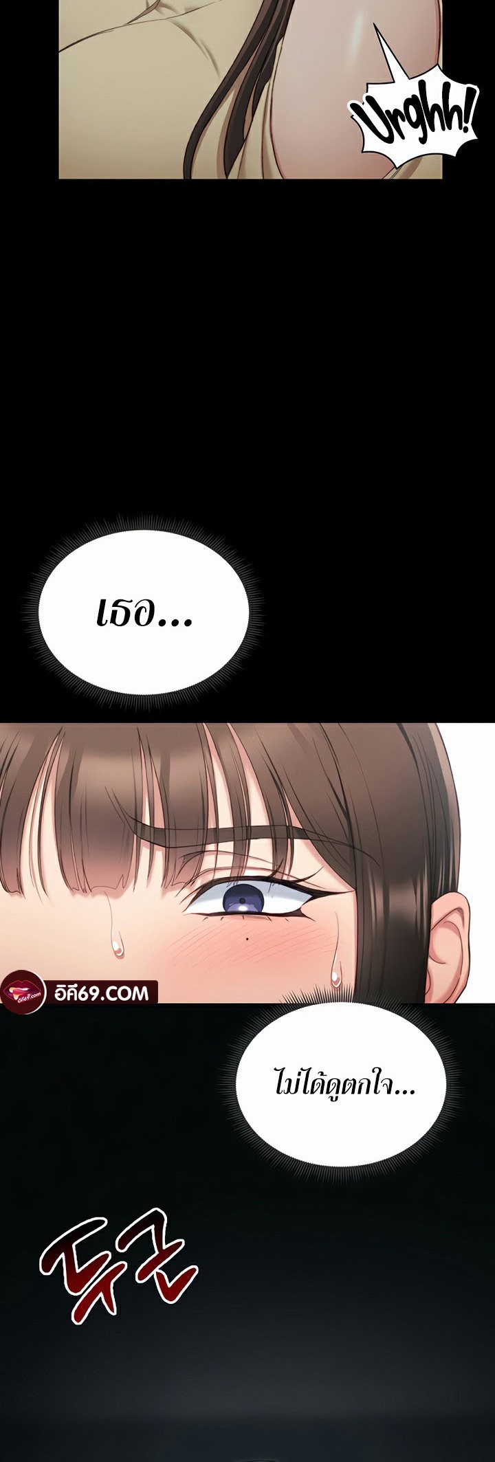 Taming A Female Bully - ตอนที่ 18