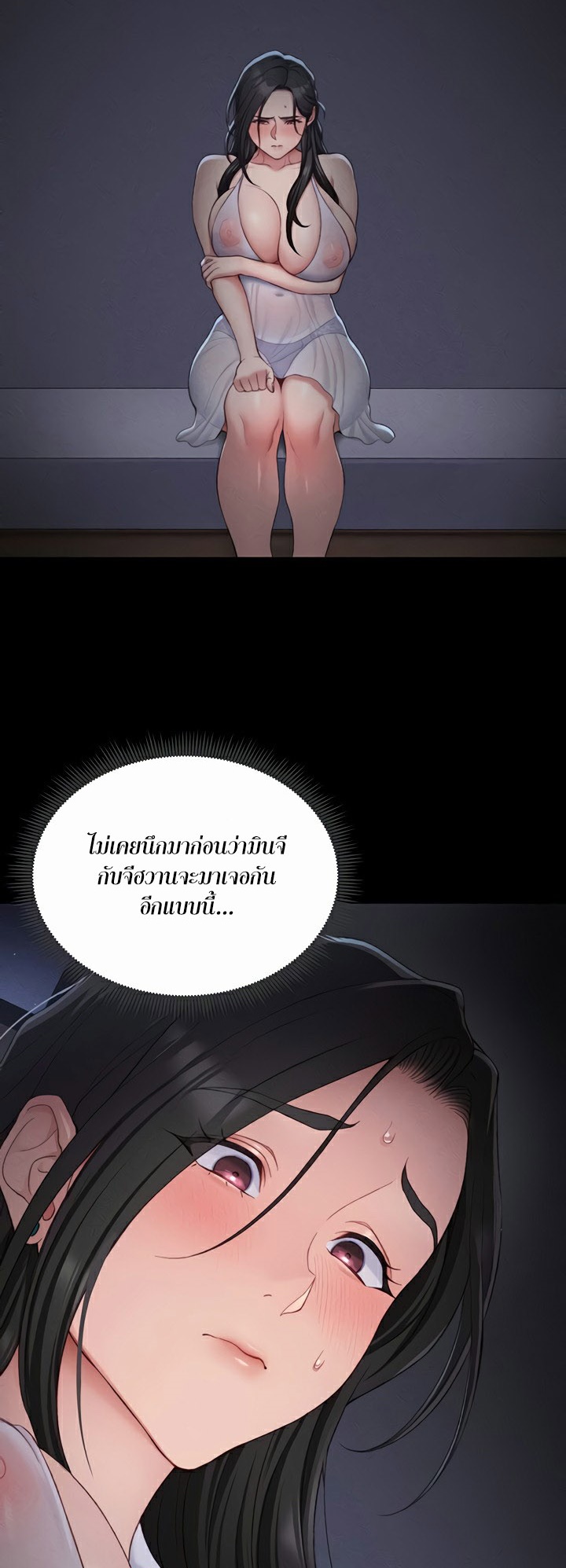 Taming A Female Bully - ตอนที่ 18