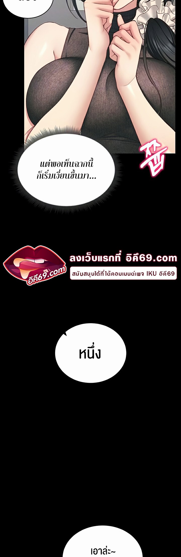 Taming A Female Bully - ตอนที่ 18