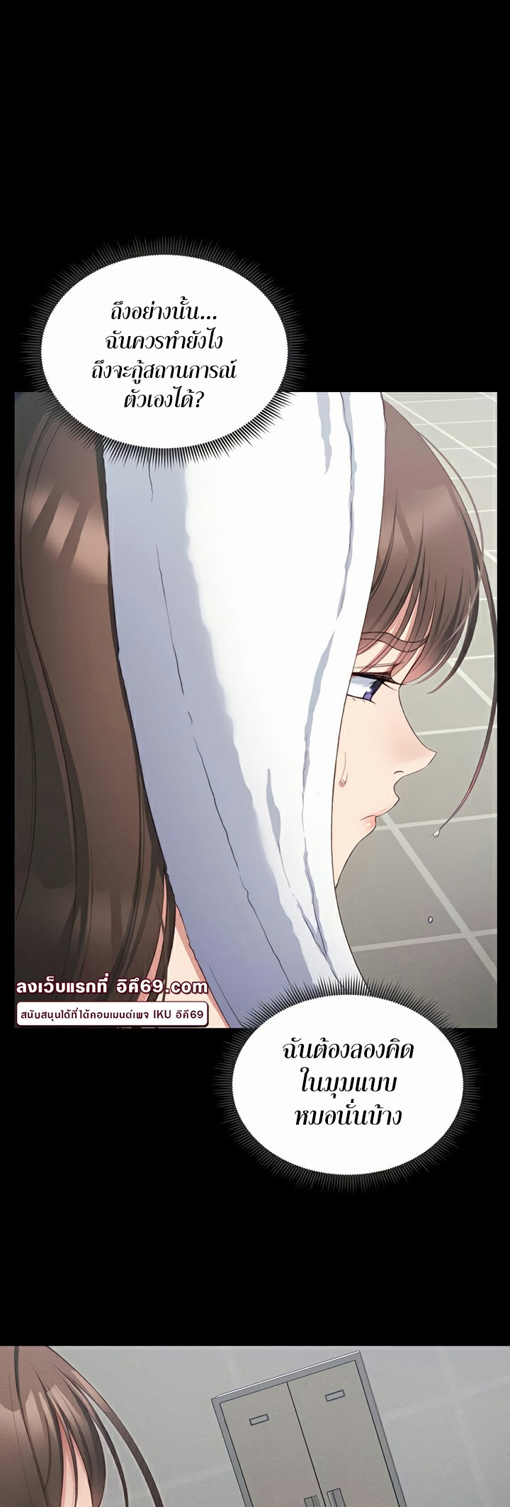 Taming A Female Bully - ตอนที่ 18