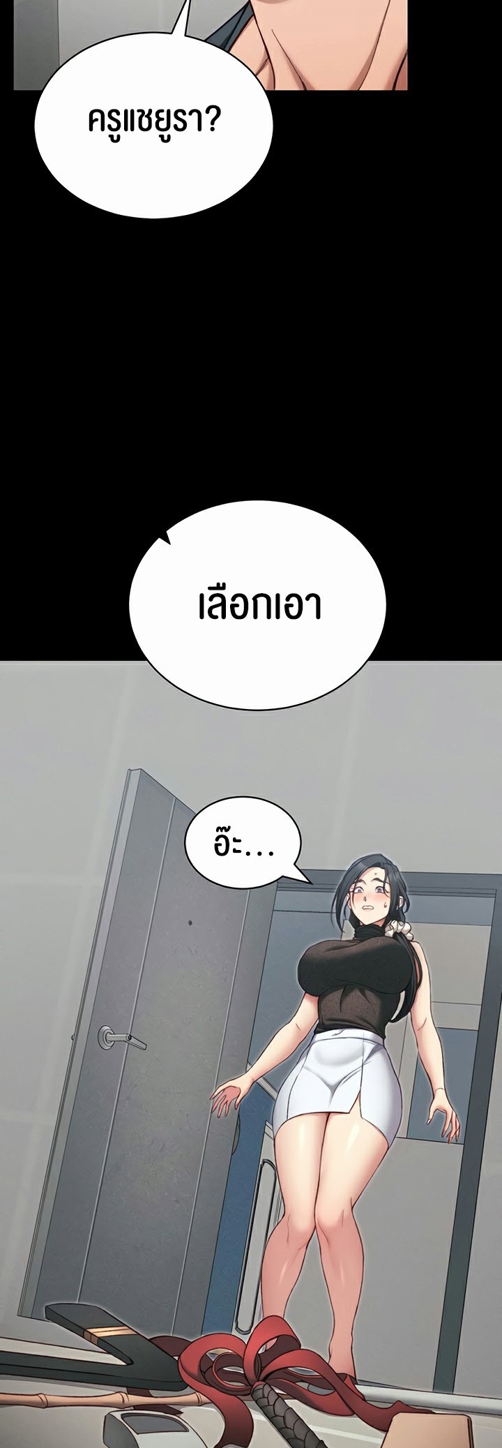 Taming A Female Bully - ตอนที่ 18