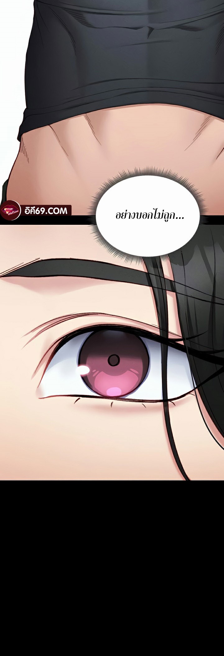 Taming A Female Bully - ตอนที่ 18