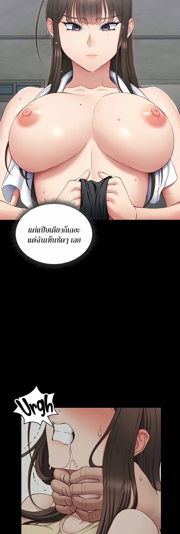 Taming A Female Bully - ตอนที่ 18