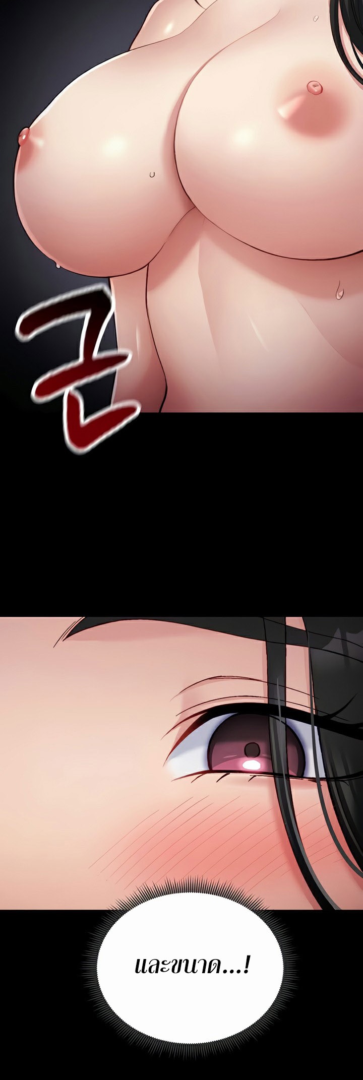 Taming A Female Bully - ตอนที่ 18