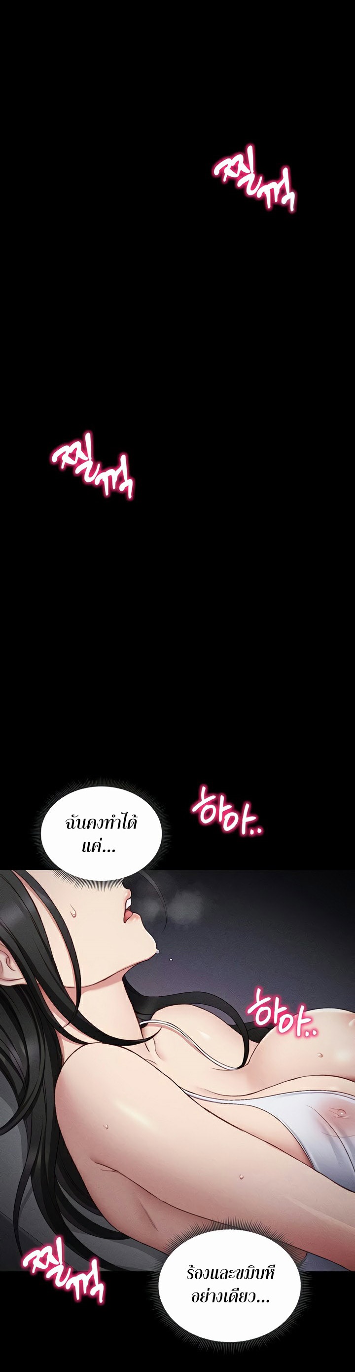 Taming A Female Bully - ตอนที่ 18