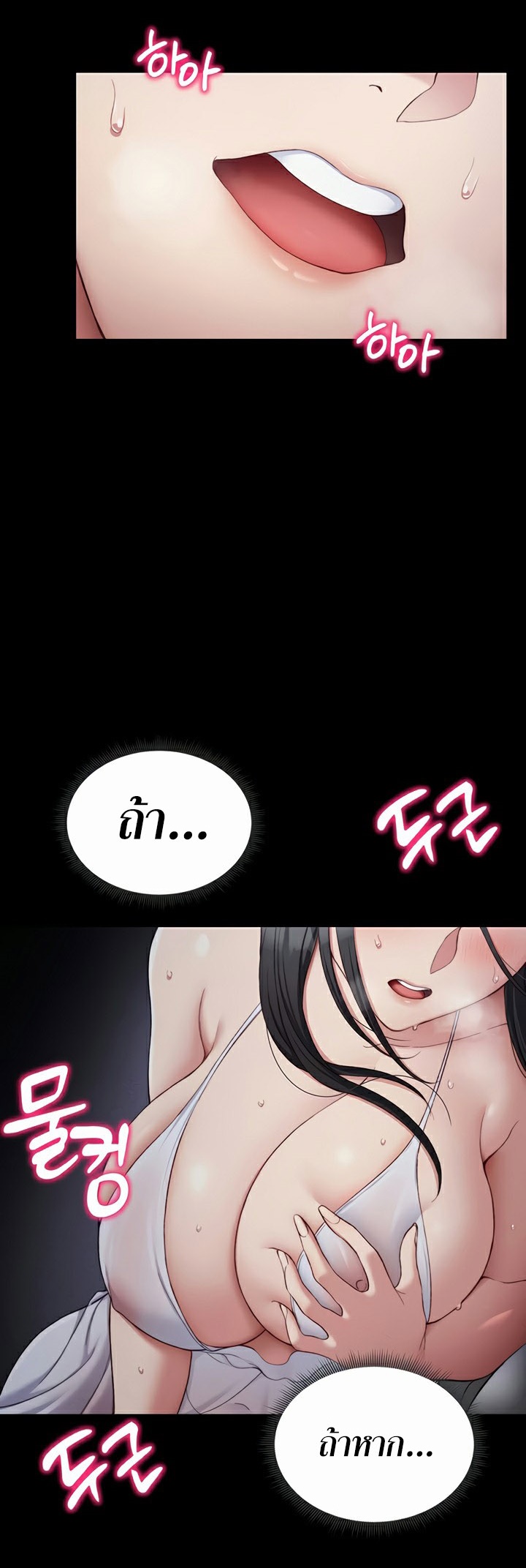 Taming A Female Bully - ตอนที่ 18