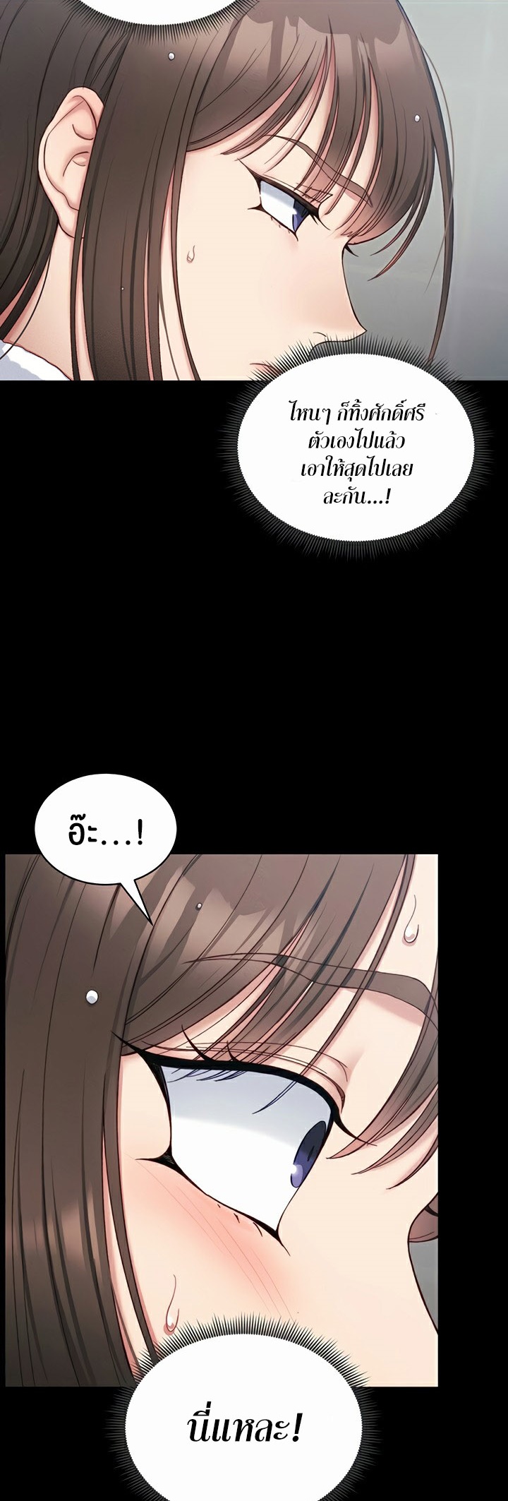 Taming A Female Bully - ตอนที่ 18