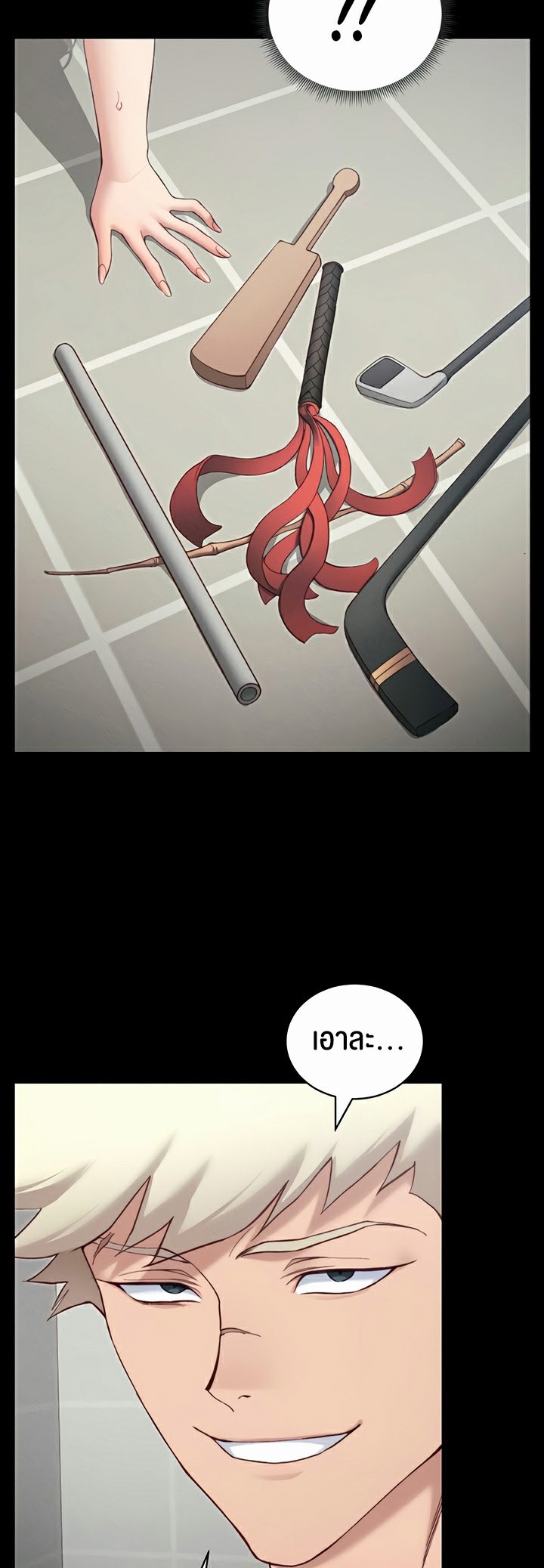 Taming A Female Bully - ตอนที่ 18