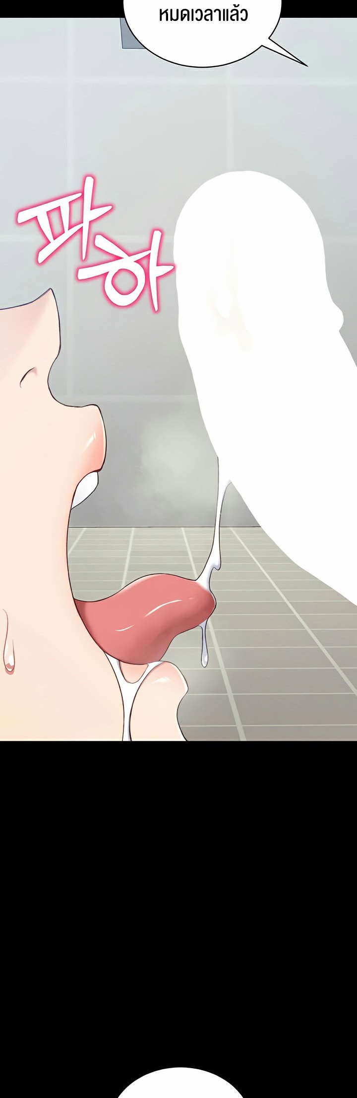 Taming A Female Bully - ตอนที่ 18