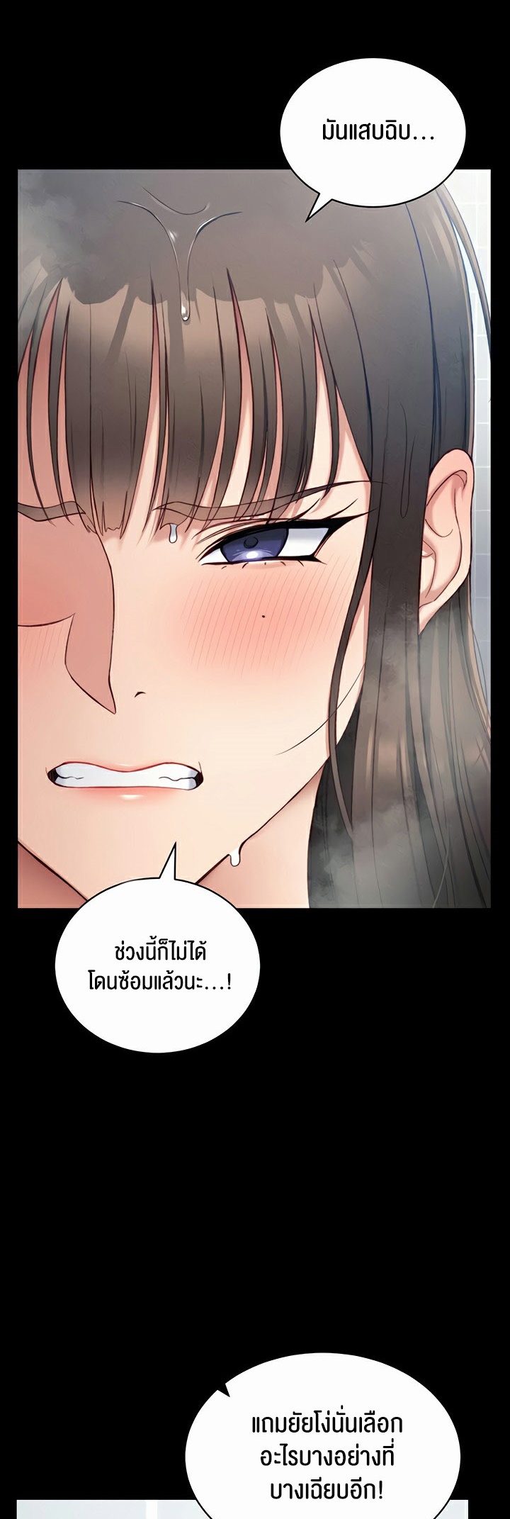 Taming A Female Bully - ตอนที่ 18