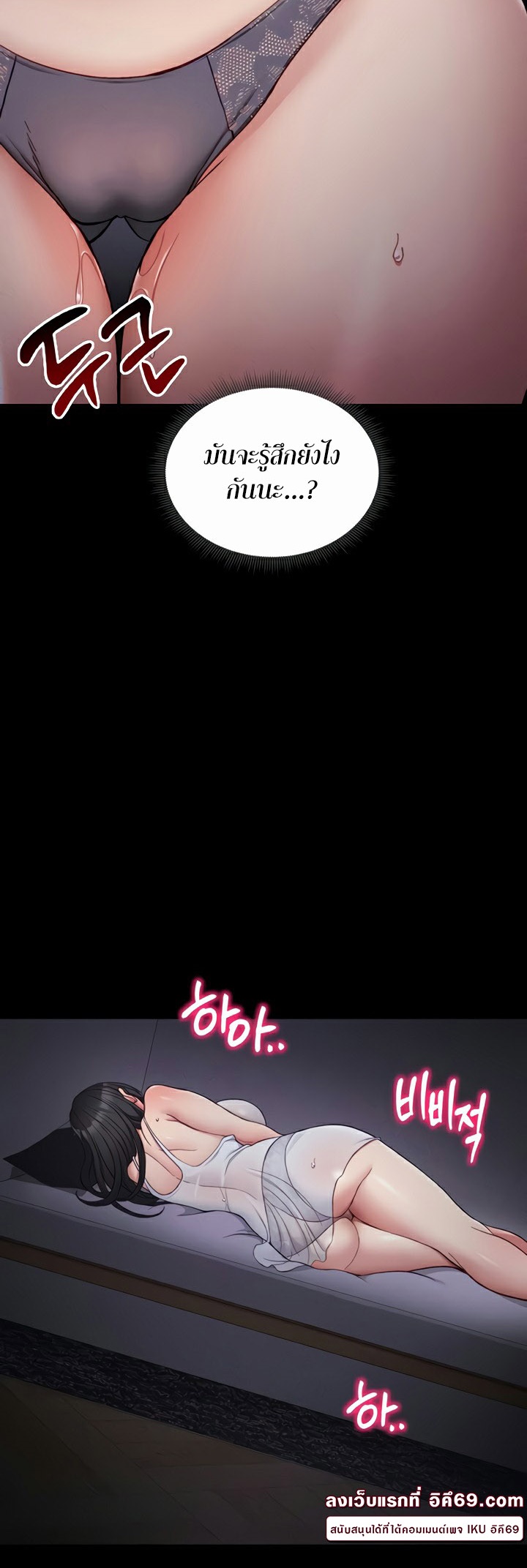 Taming A Female Bully - ตอนที่ 18